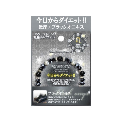 パワーストーン ブレスレット 生年月日 鑑定ブレス 誕生石 誕生日 レディース メンズ 天然石ブラックオニキス