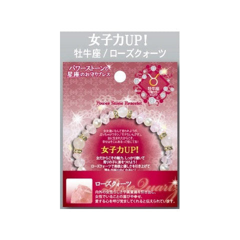 パワーストーン ブレスレット 生年月日 鑑定ブレス 誕生石 誕生日 レディース メンズ 天然石 ローズヴォーツ