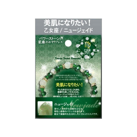 パワーストーン ブレスレット 生年月日 鑑定ブレス 誕生石 誕生日 レディース メンズ 天然石ニュージェイド